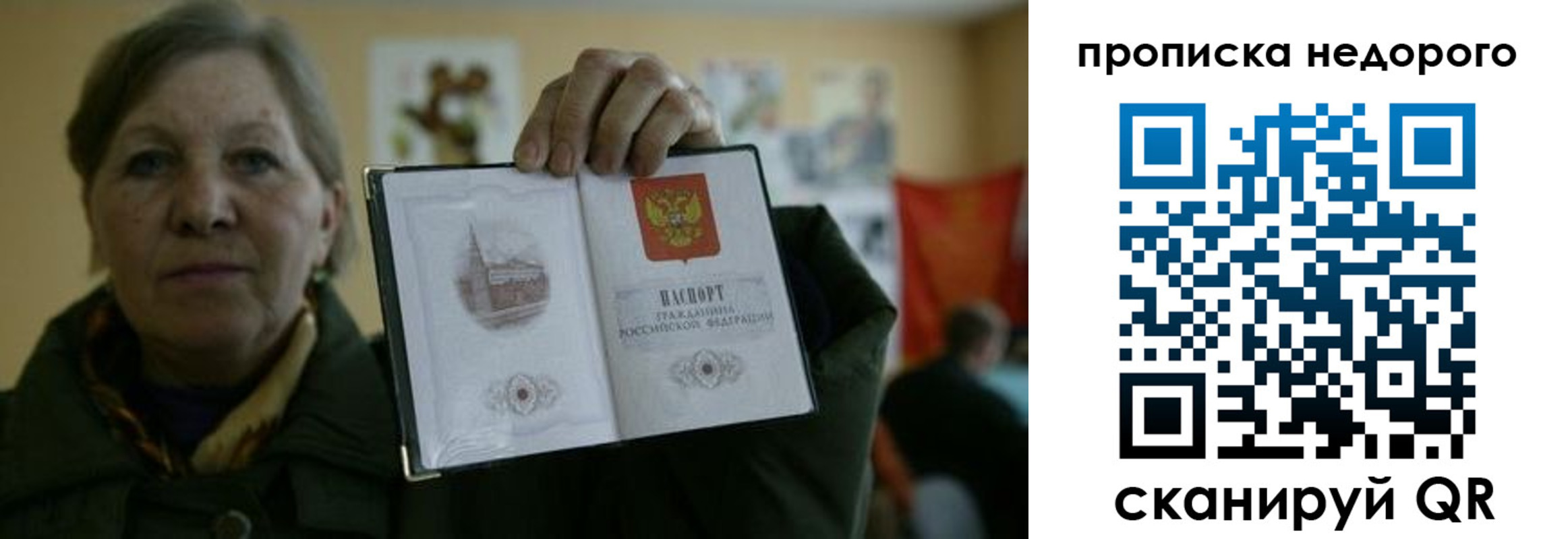 пропишу в квартире в Таштаголе