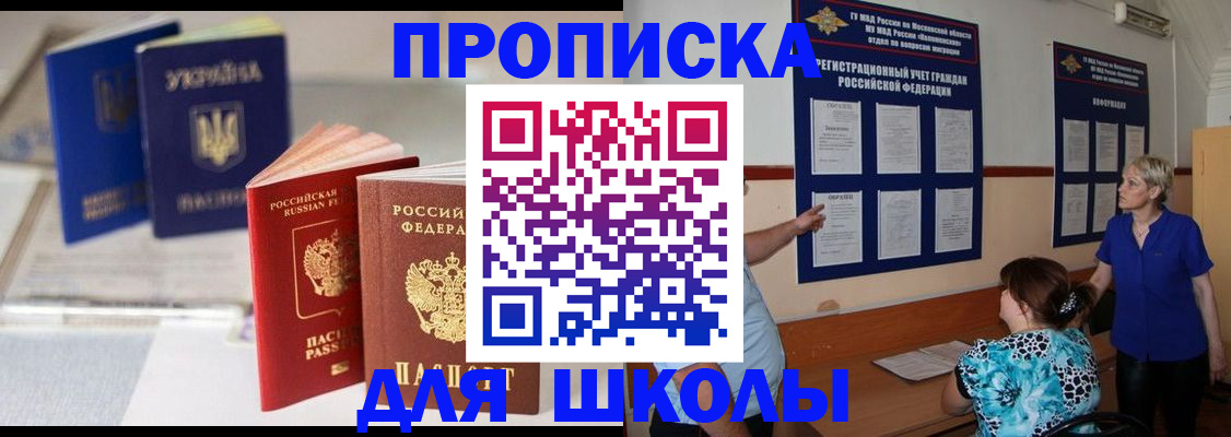 прописка гарантия в Таштаголе