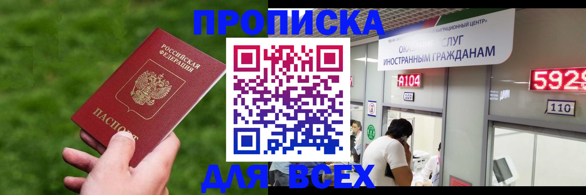 прописка для кредита в Таштаголе