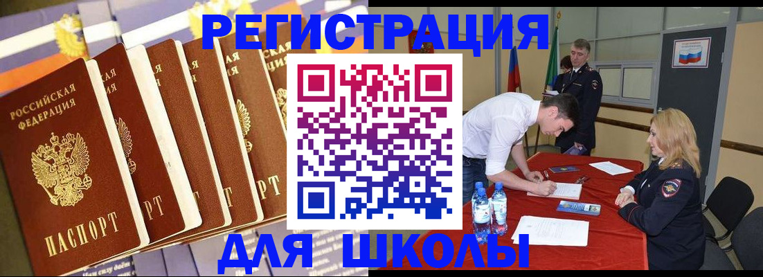 прописка в квартире в Таштаголе