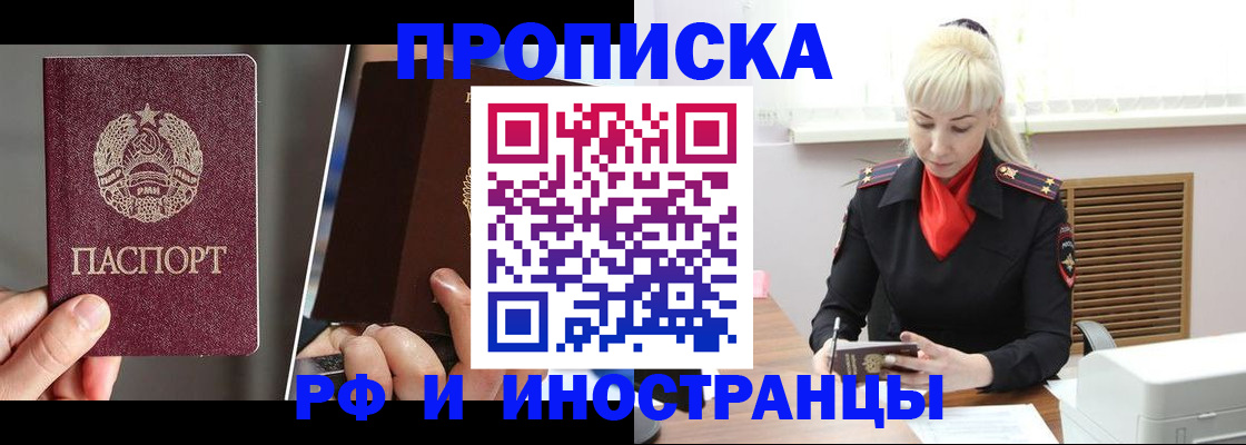 временная регистрация в Таштаголе