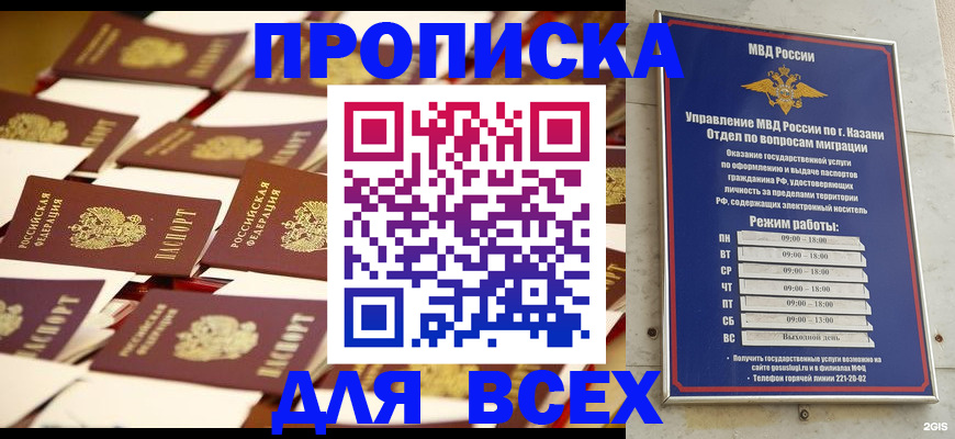 временная регистрация адрес в Таштаголе