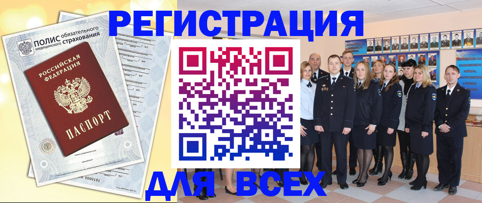 временная регистрация законно в Таштаголе