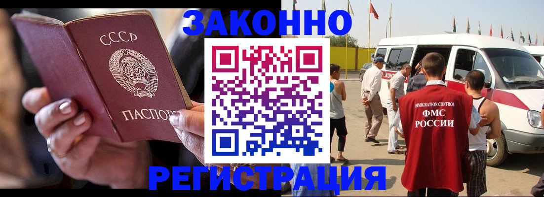 прописка от собственника в Таштаголе